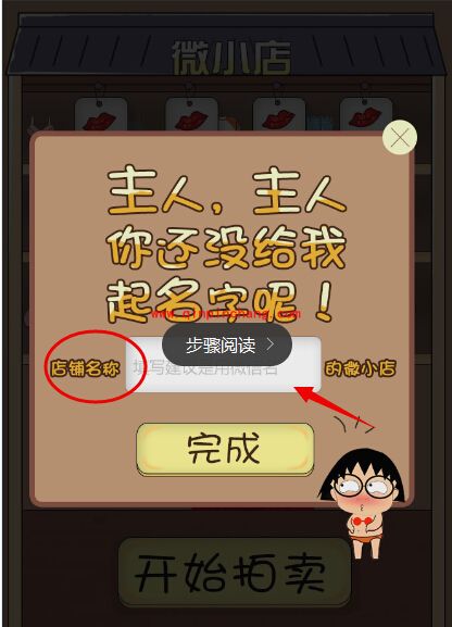 微信游戏卖你妹最牛叉技巧攻略曝光