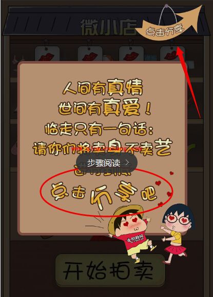 微信游戏卖你妹最牛叉技巧攻略曝光