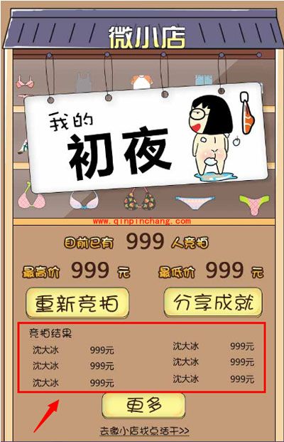 微信游戏卖你妹最牛叉技巧攻略曝光