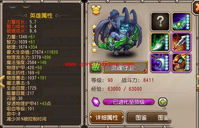 刀塔传奇3.2版本魂匣灵魂守卫发展趋势全面分析