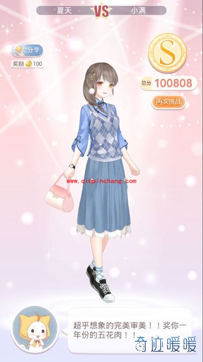 奇迹暖暖5-6文学少女小满(3)S级攻略