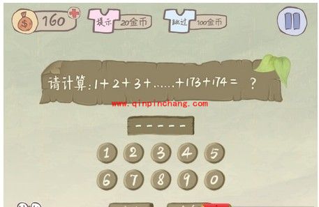 史上最坑爹的游戏2完美通关攻略（1-24关）