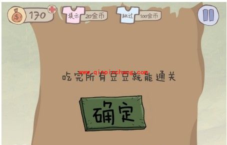 史上最坑爹的游戏2完美通关攻略（1-24关）