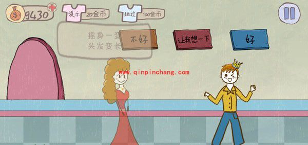 史上最坑爹的游戏2完美通关攻略（1-24关）