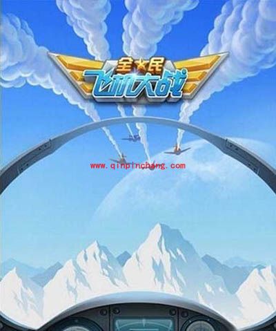 全民飞机大战:第六关冲关秘技