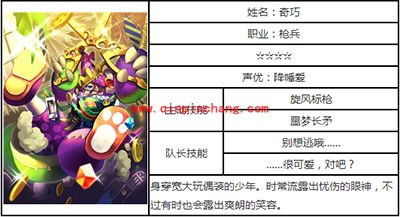 白猫计划奇巧属性解读