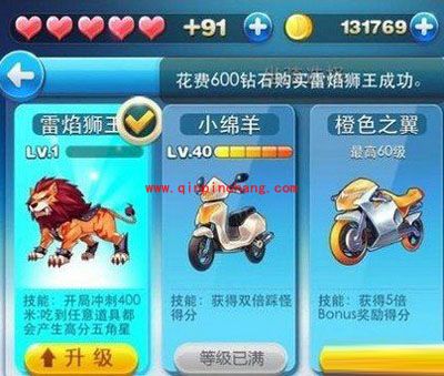 天天酷跑中辅助刷分神器有哪些?