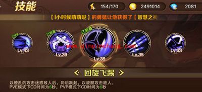 DNW魔龙与勇士贝法娜必胜技能配置