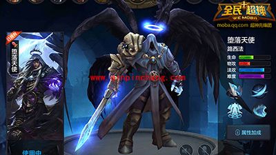 全民超神攻略:堕落天使路西法深度解析