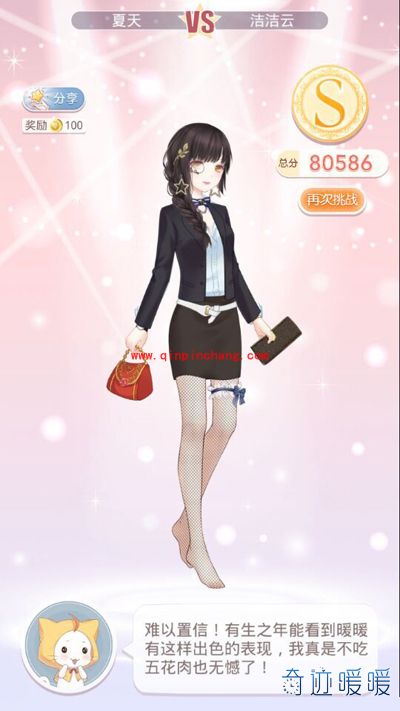 奇迹暖暖公主级3-3总理大臣秘书搭配攻略