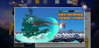 天天风之旅虎克船长技能分析