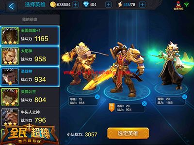 全民超神简单模式3-1沉睡的古神三星闯关攻略