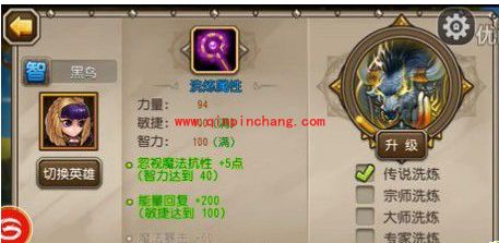 刀塔传奇洗练系统全攻略