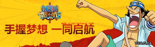 航海王启航每日钻石如何获得？