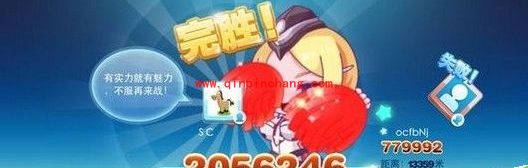 揭秘:天天酷跑对战中ocfbnj的真相