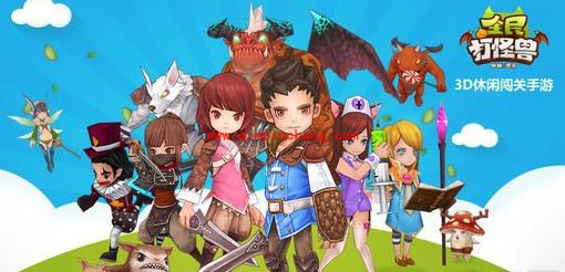 全民打怪兽极限大战模式注意事项