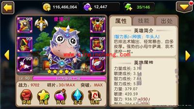 我叫MT2傻馒的铭刻顺序介绍