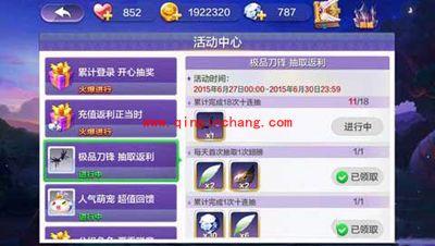 天天风之旅想得到刀美人的三种人