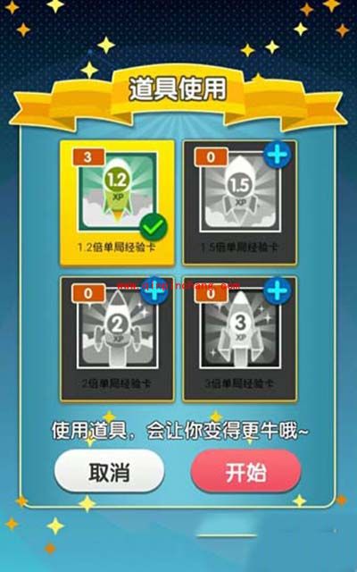 脑力达人道具及道具卡快速获得攻略