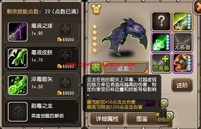 刀塔传奇新版亚龙竞技场全面解析