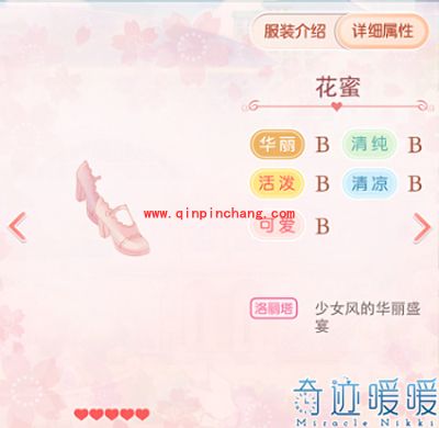 奇迹暖暖7款华丽属性的服饰推荐