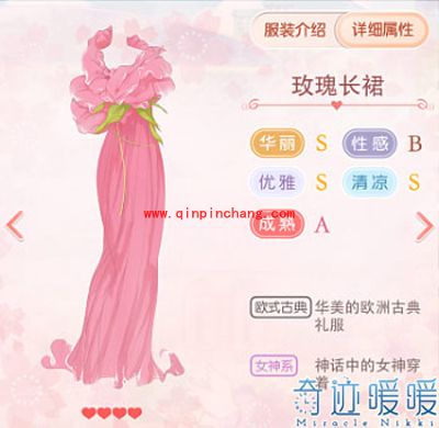 奇迹暖暖7款华丽属性的服饰推荐