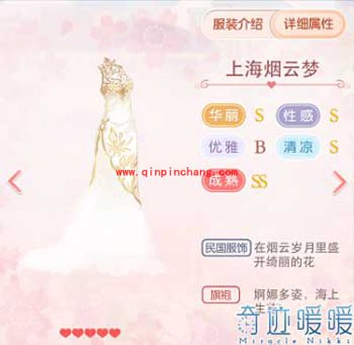 奇迹暖暖7款华丽属性的服饰推荐