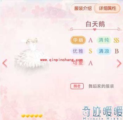 奇迹暖暖7款华丽属性的服饰推荐