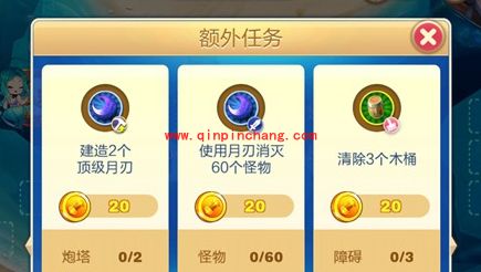 天天来塔防神秘海域第三关技巧