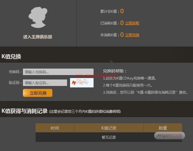 王牌对决K值获得的攻略技巧