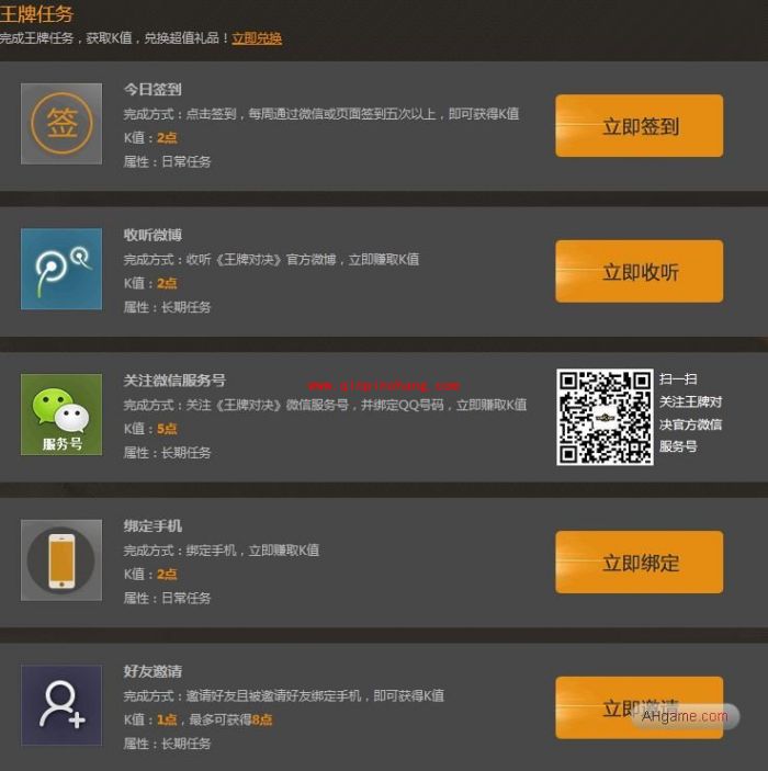 王牌对决K值获得的攻略技巧