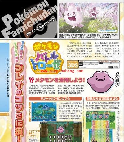 口袋妖怪战斗方块之小技巧