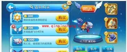 天天酷跑新版曝光：机甲和炫飞模式来袭