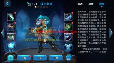 全民超神攻略:极光女神pvp阵容搭配分析