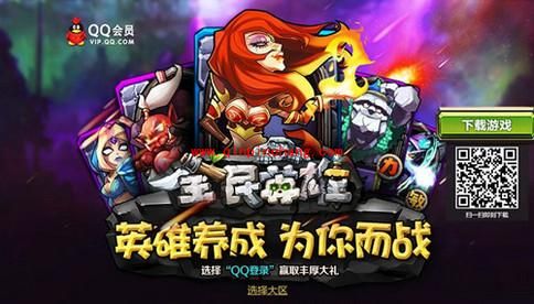 全民英雄3月份大礼包领取：紫羊、女妖、魔钻