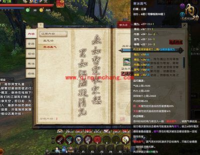 九阴真经寒冰真气怎么获得