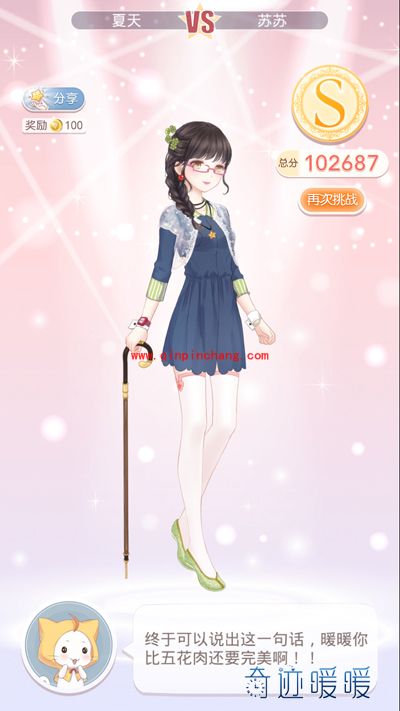 奇迹暖暖7-支2恋爱少女苏苏（6）S级攻略