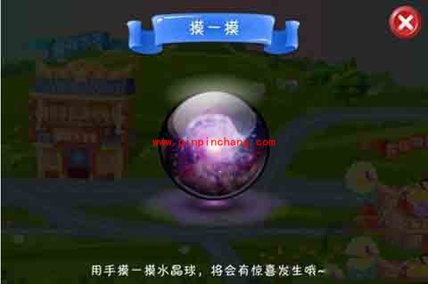 安卓版找你妹3关卡奖励总结:四大玩法三种奖品