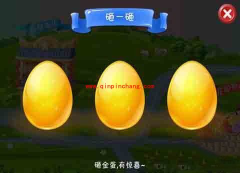 安卓版找你妹3关卡奖励总结:四大玩法三种奖品