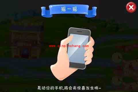 安卓版找你妹3关卡奖励总结:四大玩法三种奖品