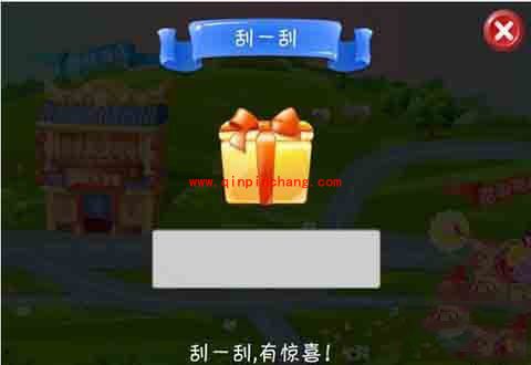 安卓版找你妹3关卡奖励总结:四大玩法三种奖品