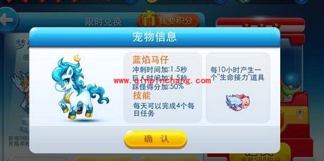 天天酷跑蓝焰马仔技能攻略 第四个任务开启方法