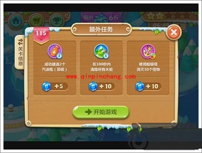 保卫萝卜2第115关通关技巧