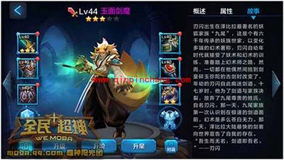 全民超神攻略:玉面剑魔刃闪1V1对战详解