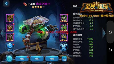 全民超神攻略：功夫之神阿宝1V1技巧详解