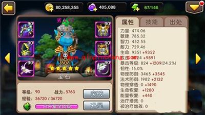 我叫MT2攻略：新版劣人实力分析