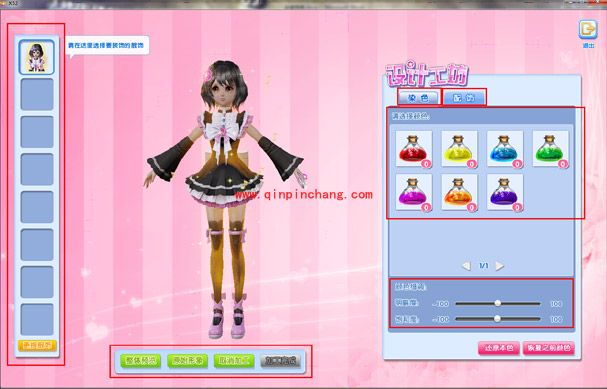 炫舞时代介绍之设计工坊