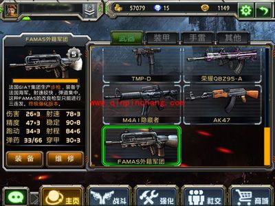 全民枪战步枪FAMAS怎么样？使用心得分享