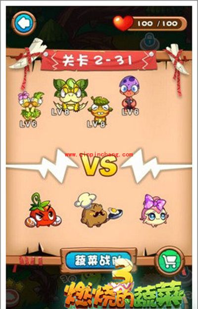 燃烧的蔬菜3 2-31怪物种类减少三星通关