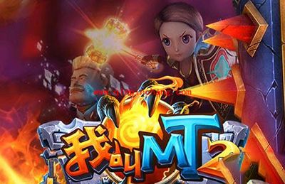 我叫MT2新版铭刻英雄分析